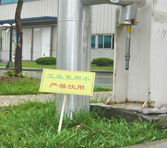 中水、再生水檢測(cè)