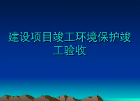 匯總整理！環(huán)保驗(yàn)收監(jiān)測(cè)需收集哪些資料？