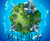 原環(huán)評過5年了，二期項目才開工，環(huán)評文件要重新審核嗎？
