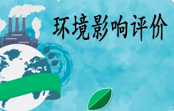 環(huán)境影響登記表類建設(shè)項(xiàng)目非法排污，應(yīng)該如何處罰？