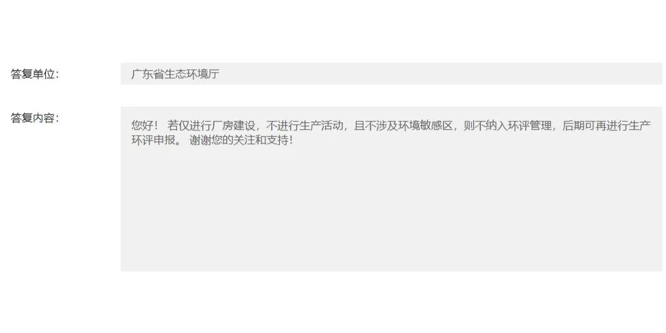建設(shè)項(xiàng)目基建階段是否需要完成環(huán)評手續(xù)？_1_北京環(huán)評公司_來自小紅書網(wǎng)頁版.jpg
